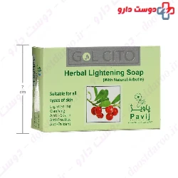 Gol Cito Herbal Lightening Soap
