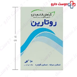 Ghaem Darou Rutarin 10 Sachet