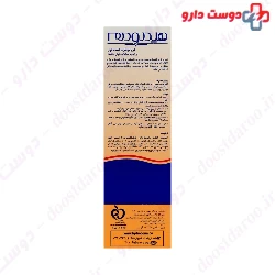 Hydroderm Intense Moisturizing For Dry And Very Dry Skins 50ml Cream