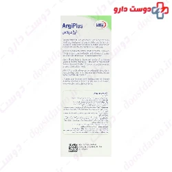 Argi Plus Eurho Vital