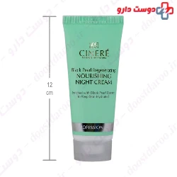 Cinere Nourishingn Night Cream 
