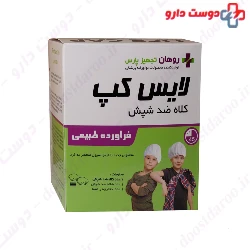 Rohan Tajhiz Pars Lice Cap Elimination System