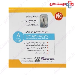 Pic Solution Insupen Pen Needle 5 mm