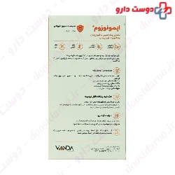 Immunosom Vanda Pharmed