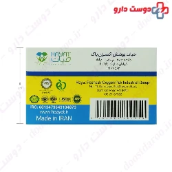 3Ply Disposable Medical Baby Face Mask Hayat
