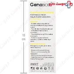 Geno biotic Face And Neck Cream For Oily Skin 50 ml
