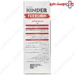 Fisher Kinder Ferromin Syrup 150 Ml 