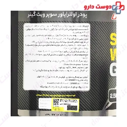 Ultra Power Super Weight Gainer Pegah
