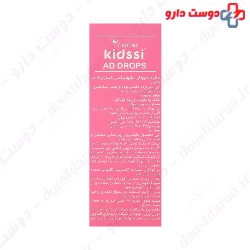 Kidssi AD Drops Dayonix pharma