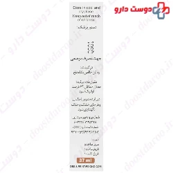 Narmak Bitter Almond Oil 60 Ml