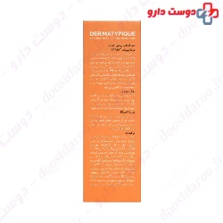 Dermatypique Sunscreen Anti Spot Cream SPF50