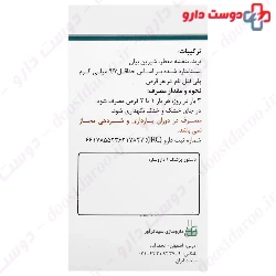 Anti Asthma Sinafaravar