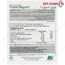 Vision Support Alfa Vitamins