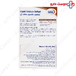 Eurho Vital Liquid Calcium 60 Softgels