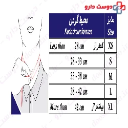 Teb & Sanat Semi Rigid Cervical Collar  Code 50800