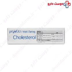 Pronutri Well Being Cholesterol Rasta Imen Darou