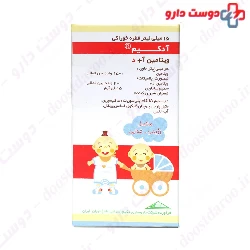 OPD Pharma Vitamin A + D3 + C Drop