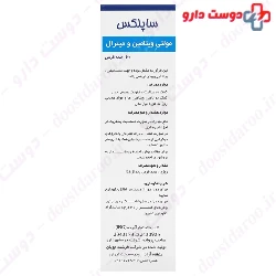 Multivitamin and Minerals Supplex