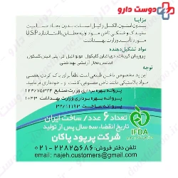 Nail Polish Remover Acetone Free Pad 6 Najeh
