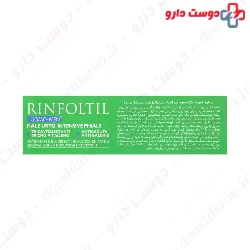 Rinfoltil Men Intensive Phials Pharmalife