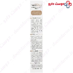 Trichomax E Eyebrow Serum