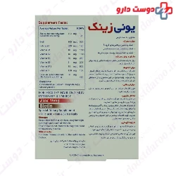 Abian Darou Uni Zinc 60 Tablet