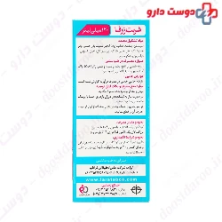 Zoofa Farateb