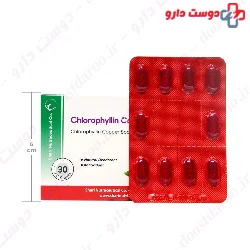 Chlorophyllin Copper Complex Shari