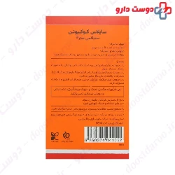 Supplus Co Q10 Supplus Meds