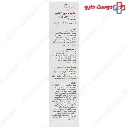 Cerita Caffeine 200 ml Shampoo