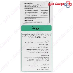 Gostaresh Milad Pharmed Prokid 10 Capsules