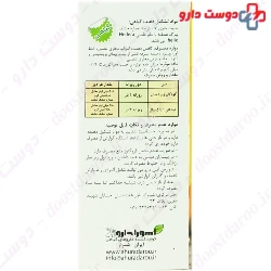 Ahura Darou Aivoramy Kids Cough 60ml Syrup