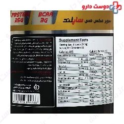 Super Max Mass Suppland Nutrition