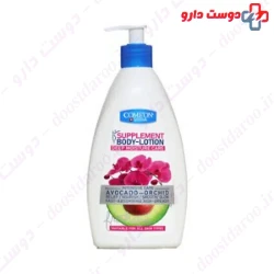 Comeon Avocado And Orchid Supplement Body 510ml Lotion