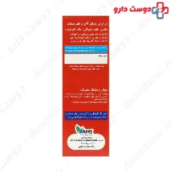 AMS Pedia Well Iron 30 Ml