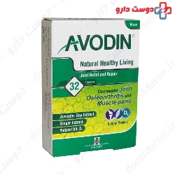 Holistica Avodin Capsule