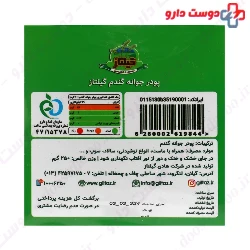 Wheat Germ Powder Giltaz