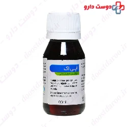 Oppyache Poppy Seed Oil Sam Arian Exir