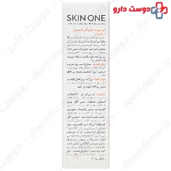Skin One Vita-C 20% Face Cream 30 ml