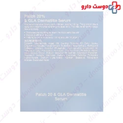 Patch 20 and GLA Dermatitis Serum Vector