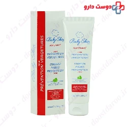 Stretch Marks Prevention Cream baby Skin 100 ml