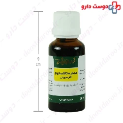 Zardband Tanacetum Herbal Oral Drop 30 ml