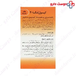 Omega 3 Vitarmonyl