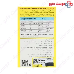 Shahab Darman Vitafinity Gold Multivitamin Drop 30 Ml
