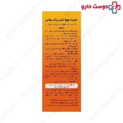 Star Vit Zinc Plus Juice Syrup 200 Ml 