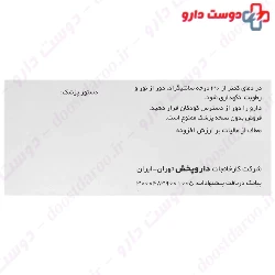 Darou Pakhsh Vitamin B1 100 mg