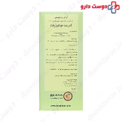 Behdane baran Mocozift syrup 120 ml