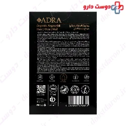  Adra Organic Argan Oil 80 Ml 