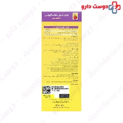 Biocol Kids FRT Syrup 150 ml