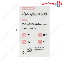 Vitaligen Vitamediq